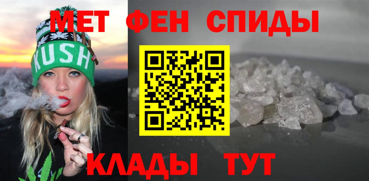 Амфетамин 98% Домодедово