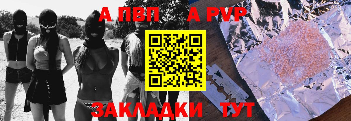 APVP мука  А ПВП крисы CK  APVP  Домодедово  сколько стоит  Alpha PVP крисы CK  Вход с VPN 