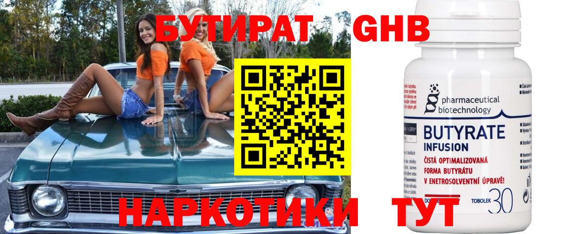 Домодедово  Бутират 1.4BDO  Вход с VPN 