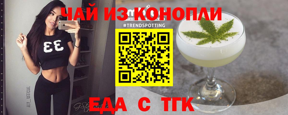 Печенье с ТГК марихуана Домодедово