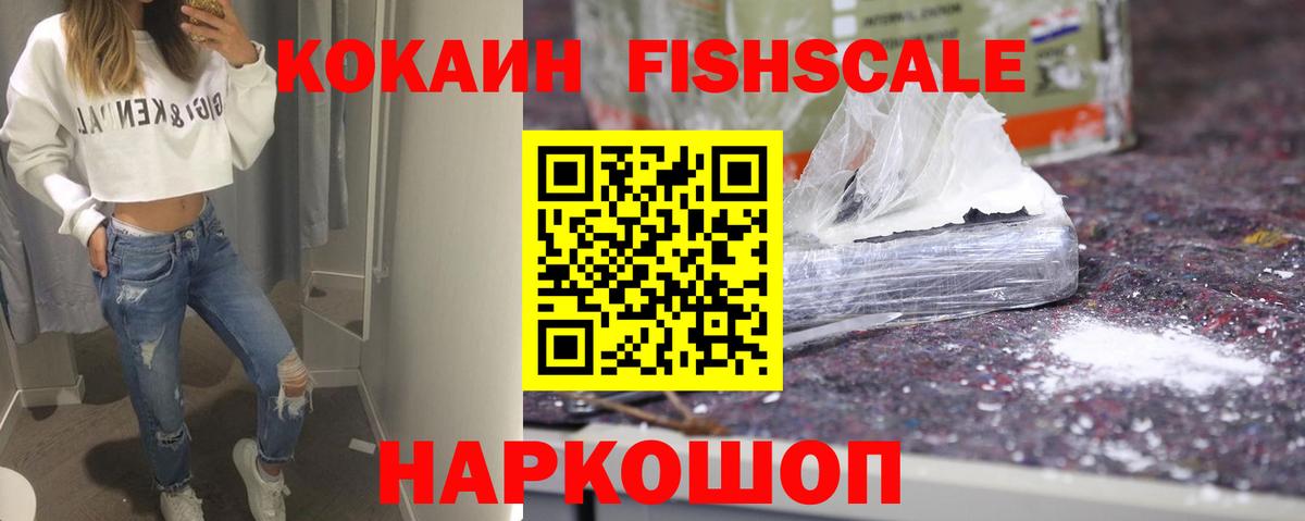 Кокаин VHQ  Кокаин 98%  Вход с VPN  Домодедово 