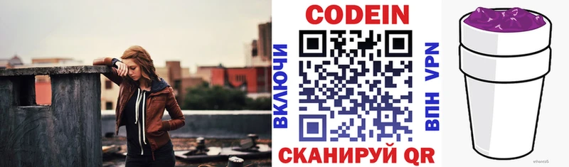 Кодеин Purple Drank  купить   shop телеграм  Домодедово 