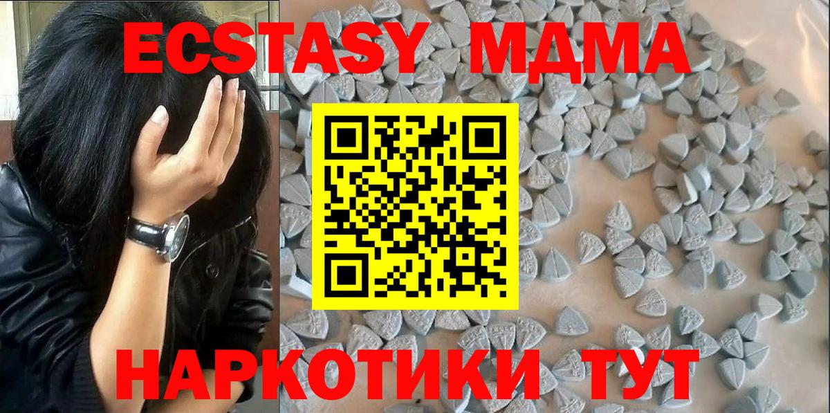 ЭКСТАЗИ MDMA  Ecstasy Philipp Plein  Домодедово  ЭКСТАЗИ  Вход с VPN 