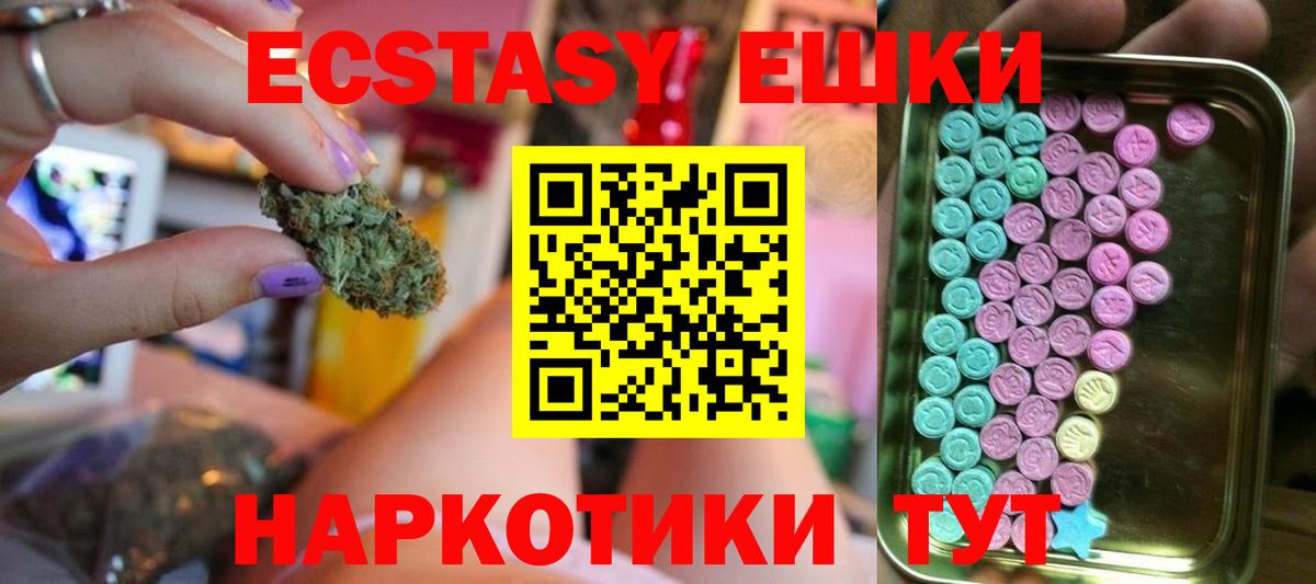 ЭКСТАЗИ Punisher Домодедово