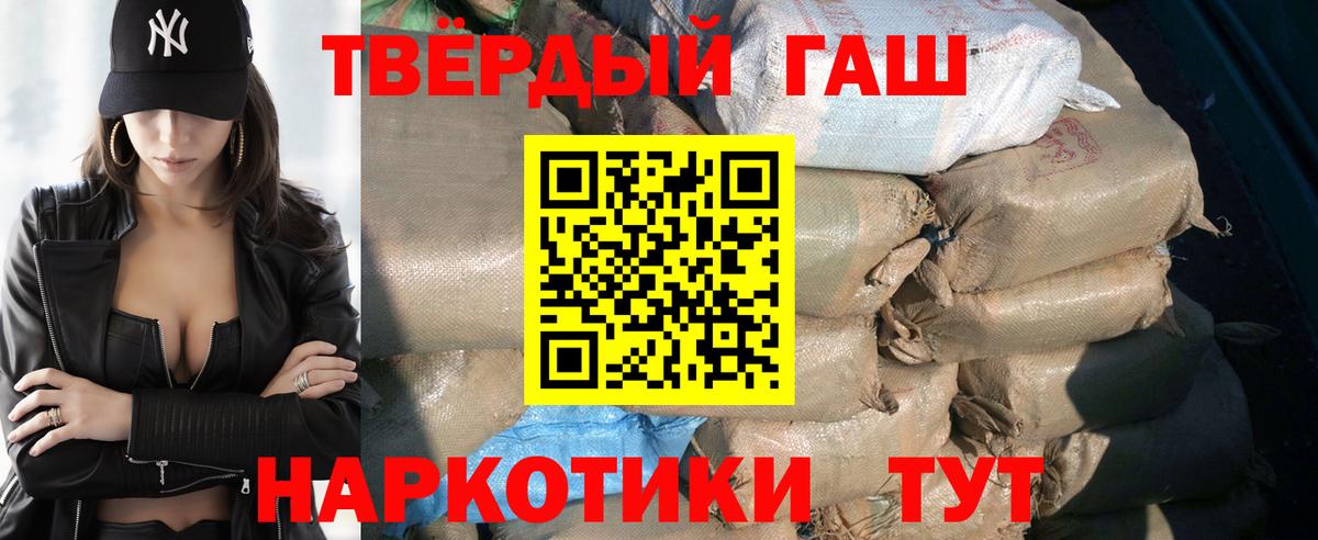 ГАШИШ Изолятор Домодедово