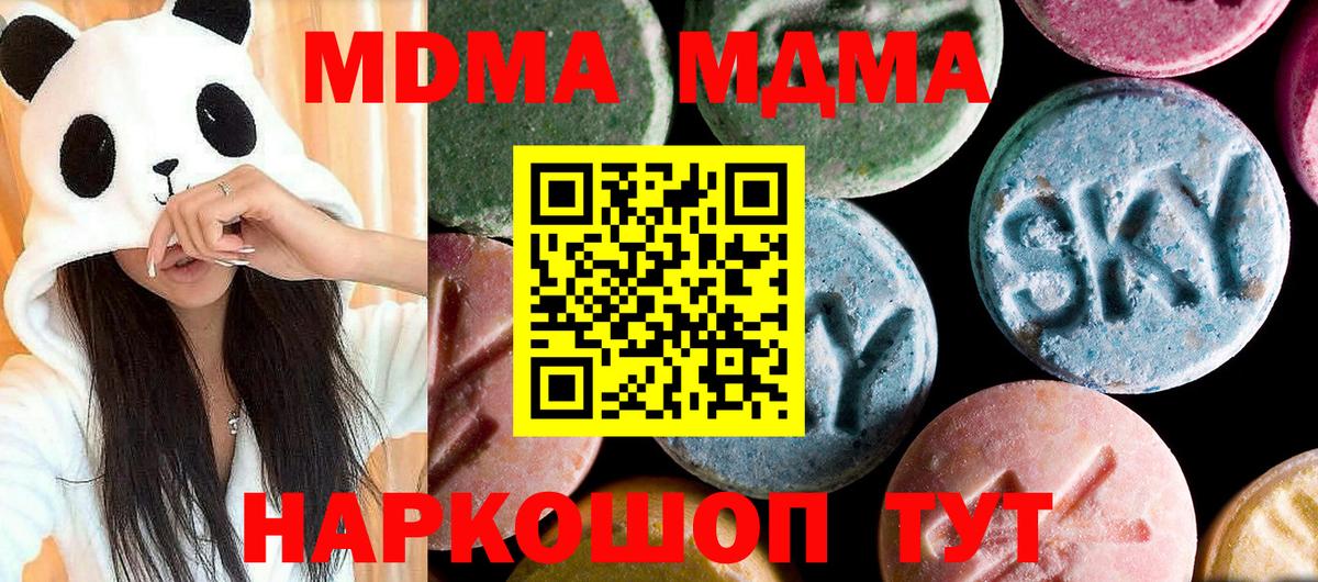 MDMA Molly Домодедово