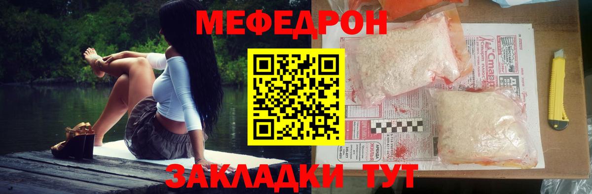 Меф mephedrone  Меф мука  Домодедово  Меф  Вход с VPN 