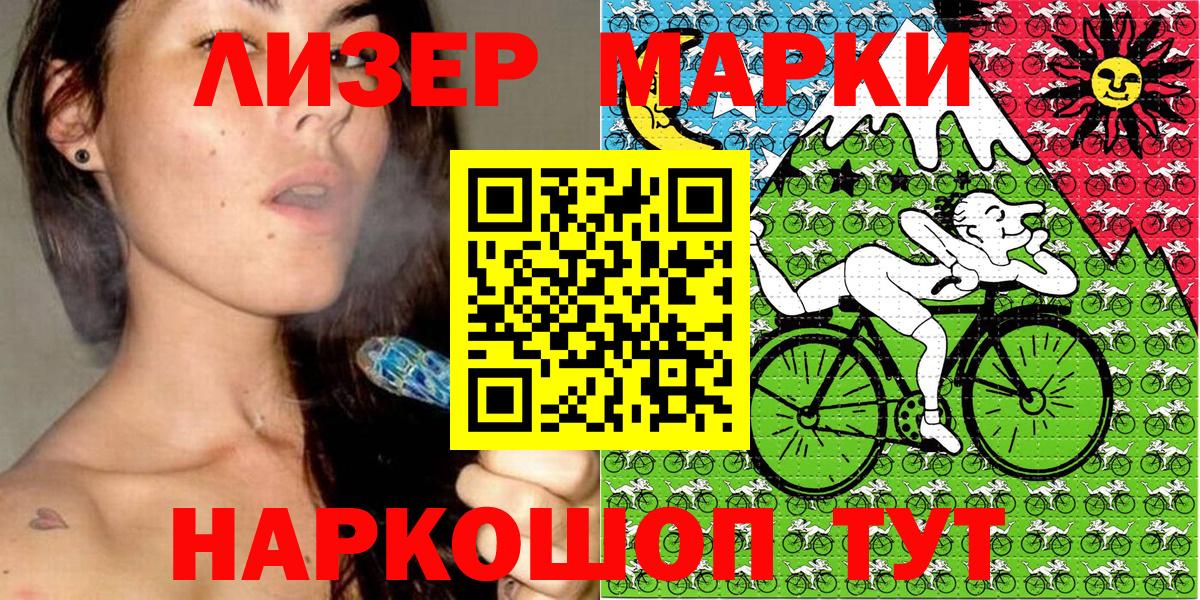 Домодедово  Наркотические марки  Марки NBOMe 1,5мг  Вход с VPN  Марки NBOMe 1,5мг 
